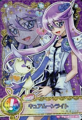 駿河屋 中古 02 60 プリキュアスペシャル キュアムーンライト プリキュアデータカードダス 駿河屋 中古 02 60 プリキュアスペシャル キュアムーンライト プリキュアデータカードダス