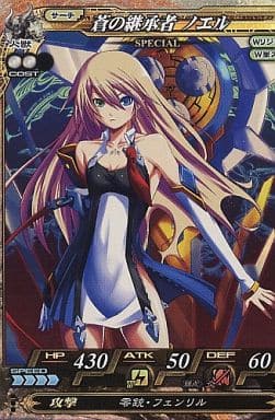 駿河屋 -<中古>SP069[SP]：蒼の継承者 ノエル（ロードオブヴァーミリオン）