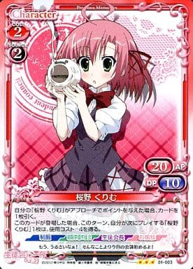 駿河屋 中古 01 003 桜野 くりむ プレシャスメモリーズ 駿河屋 中古 01 003 桜野 くりむ プレシャスメモリーズ