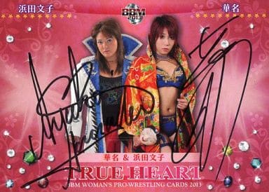 2013 BBM TRUE HEART 84枚限定直筆サインカード 華名×浜田