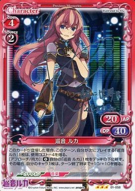 駿河屋 -<中古>01-058 : 巡音 ルカ(浅川悠銀箔押しサイン入り