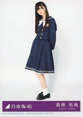 駿河屋 -<中古>齋藤飛鳥/全身/CD「君の名は希望」初回限定盤B封入特典 駿河屋 -<中古>齋藤飛鳥/全身/CD「君の名は希望」初回限定盤B封入特典