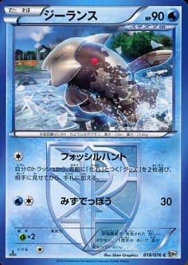 駿河屋 中古 018 076 C ジーランス ポケモンカードゲーム 駿河屋 中古 018 076 C ジーランス ポケモンカードゲーム