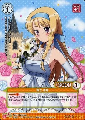 その他プリズムコネクト この中に1人、妹がいる! 国立凜香直筆サイン その他プリズムコネクト この中に1人、妹がいる! 国立凜香直筆サイン