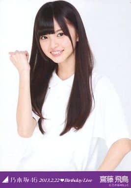 駿河屋 -<中古>齋藤飛鳥/ポロ・上半身/「2013.2.22 Birthday Live