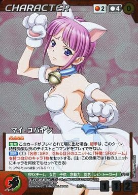 クルセイド マイ・コバヤシ MP - その他 クルセイド マイ・コバヤシ MP - その他