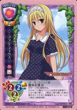 駿河屋 中古 Ch 4931 ニコラ ケフェウス リセ 駿河屋 中古 Ch 4931 ニコラ ケフェウス リセ