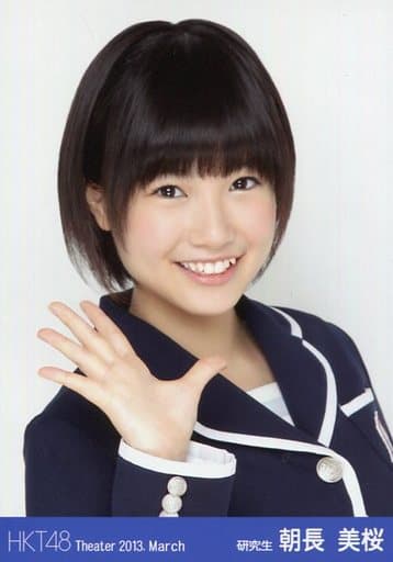 AKB HKT 朝長美桜 生写真 セット ♪ | adventure-guides.co.jp