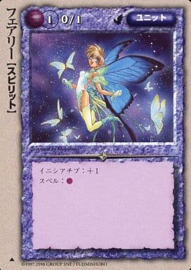 駿河屋 中古 フェアリー モンスターコレクション