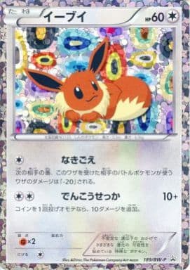 ポケモンカード イーブイ5P&ユニバース5P