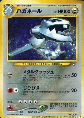 駿河屋 中古 8 プロモーションカード ハガネール Lv 57 ポケモンカードゲーム 旧裏面 駿河屋 中古 8 プロモーションカード ハガネール Lv 57 ポケモンカードゲーム 旧裏面
