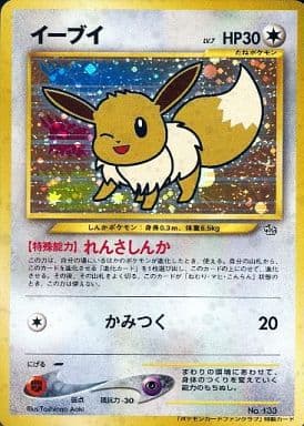 駿河屋 中古 133 プロモーションカード イーブイ Lv 7 ポケモンカードゲーム 旧裏面