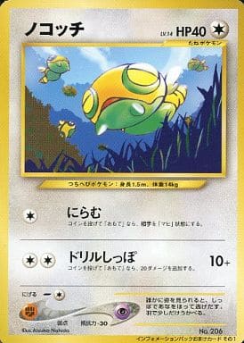 駿河屋 買取 6 プロモーションカード ノコッチ Lv 14 ポケモンカードゲーム 旧裏面
