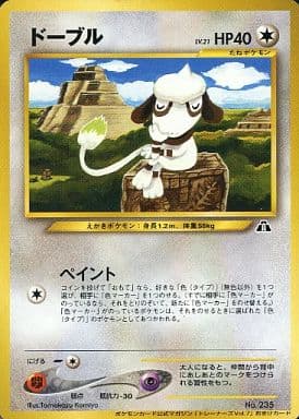 駿河屋 中古 235 プロモーションカード ドーブル Lv 21 ポケモンカードゲーム 旧裏面 駿河屋 中古 235 プロモーションカード ドーブル Lv 21 ポケモンカードゲーム 旧裏面