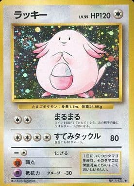 ラッキー 旧裏 渦あり レア ポケモンカード