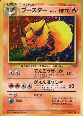 旧裏　ポケモンカード　ブースター