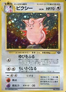 駿河屋 中古 036 ピクシー Lv 34 ポケモンカードゲーム 旧裏面