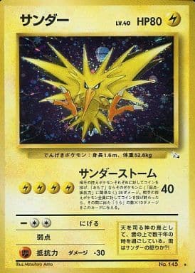 ポケモンカード旧裏★ サンダー