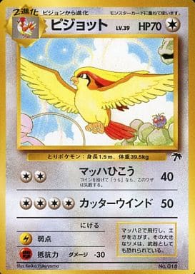 駿河屋 -<中古>No.018：ピジョット LV.39（ポケモンカードゲーム(旧裏面)）