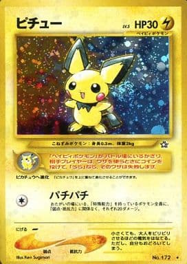 駿河屋 -<中古>No.172[☆]：ピチュー LV.5(エラー版)（ポケモンカード