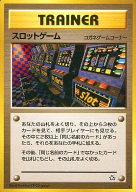 駿河屋 中古 スロットゲーム ポケモンカードゲーム 旧裏面