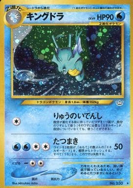 駿河屋 中古 230 キングドラ Lv 49 ポケモンカードゲーム 旧裏面 駿河屋 中古 230 キングドラ Lv 49 ポケモンカードゲーム 旧裏面
