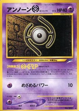 駿河屋 中古 1 アンノーンh Lv 16 ポケモンカードゲーム 旧裏面