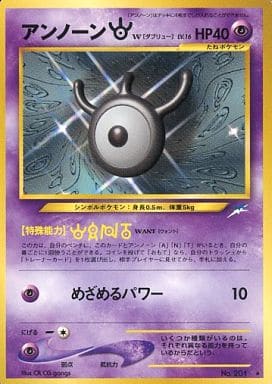 駿河屋 -<中古>No.201[☆]：アンノーンW LV.16（ポケモンカードゲーム