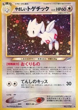 駿河屋 -<中古>No.176[☆]：やさしいトゲチック LV.32（ポケモンカード ...