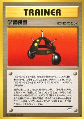 駿河屋 中古 学習装置 ポケモンカードゲーム 旧裏面