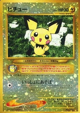 ポケモンカード 旧裏 ☆ ピチュー | wic-capital.net
