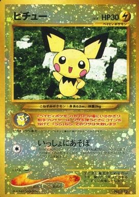 ポケモンカード旧裏 ピチュー 172 - luknova.com