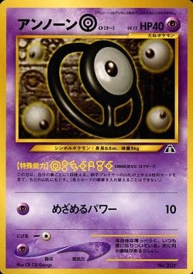 駿河屋 -<中古>No.201:アンノーンO LV.12(ポケモンカードゲーム(旧 駿河屋 -<中古>No.201:アンノーンO LV.12(ポケモンカードゲーム(旧