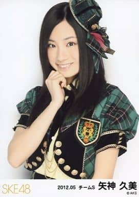 生写真(AKB48・SKE48)/アイドル/SKE48 矢神久美/上半身・「2012.05」/SKE48 2012年5月度 ランダム生写真