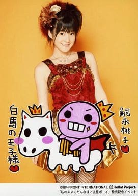駿河屋 中古 Berryz工房 嗣永桃子 膝上 衣装赤茶 スカート金 馬のイラスト メッセージ 白馬の王子様 2lサイズ 私の未来のだんな様 流星ボーイ 発売記念イベント Berryz工房