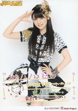 駿河屋 中古 モーニング娘 道重さゆみ 膝上 敬礼ポーズ 右手パー頭 左手腰 メッセージイラスト 入り 12 1 12神戸国際会館 2lサイズ Hello Project12winterハロプロ天国 ハロープロジェクト