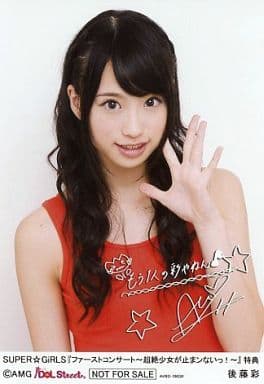 駿河屋 -<中古>後藤彩/SUPER☆GIRLS DVD「ファーストコンサート~超絶