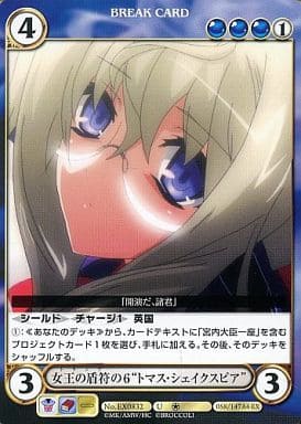 駿河屋 中古 Ex02 女王の盾符の6トマス シェイクスピア アクエリアンエイジ 駿河屋 中古 Ex02 女王の盾符の6トマス シェイクスピア アクエリアンエイジ