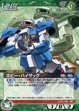 駿河屋 中古 04b U Gn060c C ホビー ハイザック ガンダムウォーネグザ