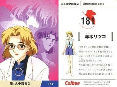 駿河屋 中古 181 赤木リツコ アニメ ゲーム 駿河屋 中古 181 赤木リツコ アニメ ゲーム
