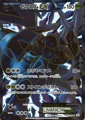 駿河屋 -<中古>159/BW-P[P]：(キラ)ゼクロムEX（ポケモンカードゲーム）