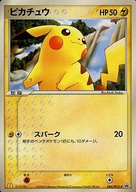 春色3カラー✧ ポケモンカード マクドナルド ピカチュウ - 通販 - www