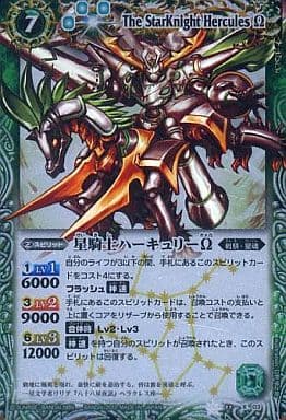 駿河屋 -<中古>BS11-X03[X]：星騎士ハーキュリーΩ(Mレア仕様)（バトル ...