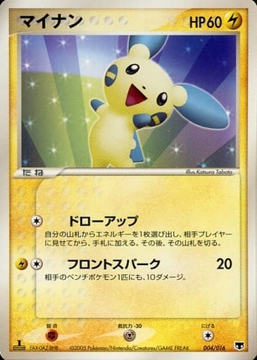 駿河屋 中古 004 016 マイナン ポケモンカードゲーム 駿河屋 中古 004 016 マイナン ポケモンカードゲーム