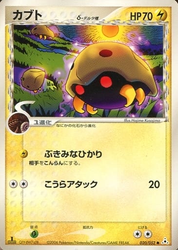 駿河屋 中古 0 052 カブト ポケモンカードゲーム 駿河屋 中古 0 052 カブト ポケモンカードゲーム