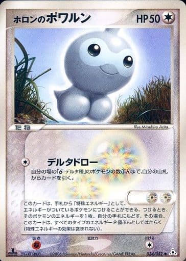 駿河屋 -<中古>034/052[◇]：ホロンのポワルン（ポケモンカードゲーム）