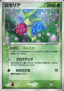 駿河屋 中古 007 054 キラ ロゼリア ポケモンカードゲーム 駿河屋 中古 007 054 キラ ロゼリア ポケモンカードゲーム