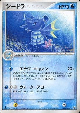 駿河屋 中古 012 054 シードラ ポケモンカードゲーム