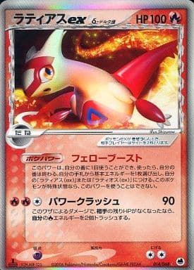 ポケモンカード　ラティアスEX SR 1ed XY6 4727番