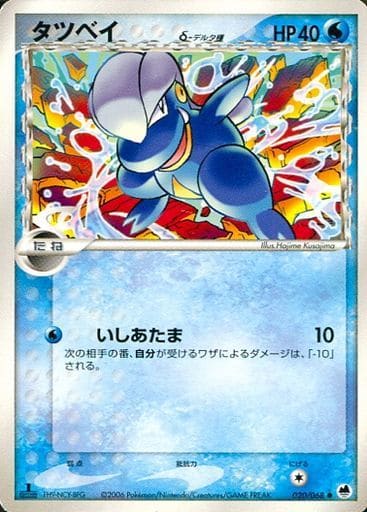 駿河屋 中古 0 068 タツベイ D デルタ種 ポケモンカードゲーム